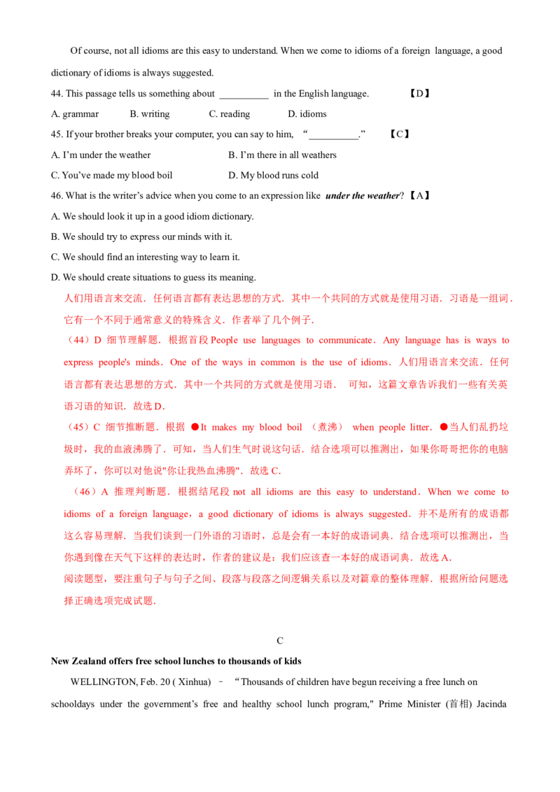 陕西省2020年中考英语试题（解析版）_中考真题_3.英语中考真题2015-2024年_2020全国多省多地中考英语真题145份
