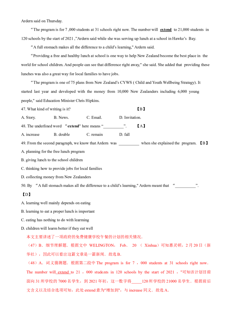 陕西省2020年中考英语试题（解析版）_中考真题_3.英语中考真题2015-2024年_2020全国多省多地中考英语真题145份