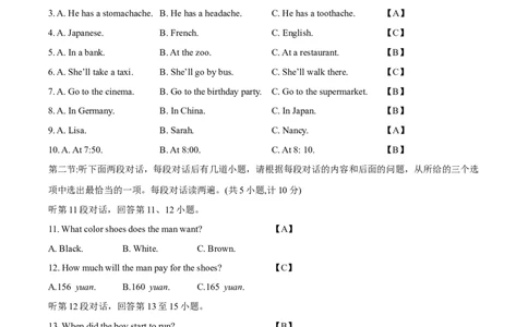 陕西省2020年中考英语试题（解析版）_中考真题_3.英语中考真题2015-2024年_2020全国多省多地中考英语真题145份