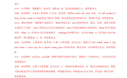 陕西省2020年中考英语试题（解析版）_中考真题_3.英语中考真题2015-2024年_2020全国多省多地中考英语真题145份
