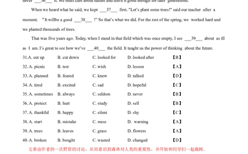 陕西省2020年中考英语试题（解析版）_中考真题_3.英语中考真题2015-2024年_2020全国多省多地中考英语真题145份