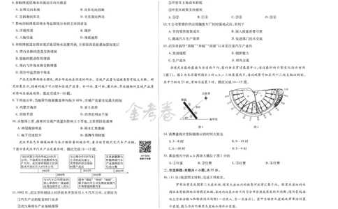 2024年天星高考临考预测押题密卷山东专版（地理_2024高考押题卷_12024天星全系列_@@@天星临考押题密卷汇总重复_2024年tx高考临考押题密卷山东专版