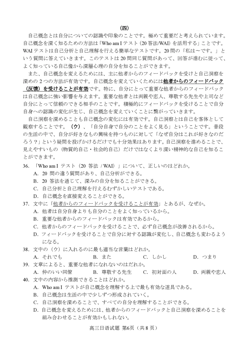 山东省菏泽市2025年高三二模考试日语_2025年5月_250511山东省菏泽市2025年高三二模考试（菏泽二模）（全科）