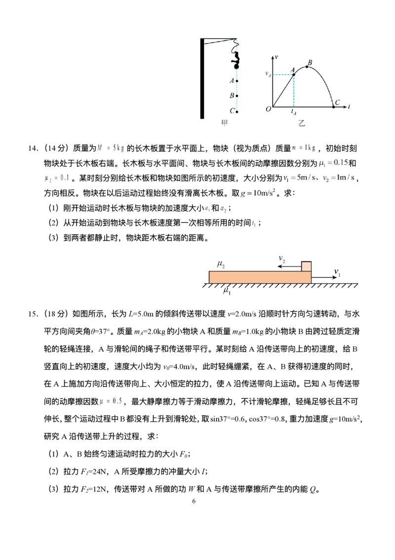 湖北省荆州市沙市中学2025-2026学年高三上学期8月月考物理试题_2025年8月_250815湖北省荆州市沙市中学2025-2026学年高三上学期8月月考
