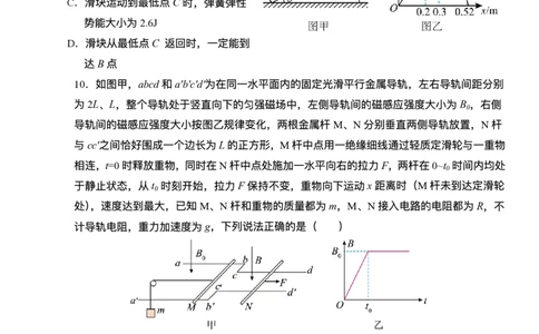 湖北省荆州市沙市中学2025-2026学年高三上学期8月月考物理试题_2025年8月_250815湖北省荆州市沙市中学2025-2026学年高三上学期8月月考