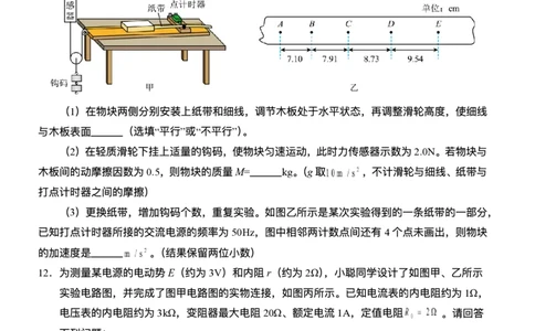 湖北省荆州市沙市中学2025-2026学年高三上学期8月月考物理试题_2025年8月_250815湖北省荆州市沙市中学2025-2026学年高三上学期8月月考