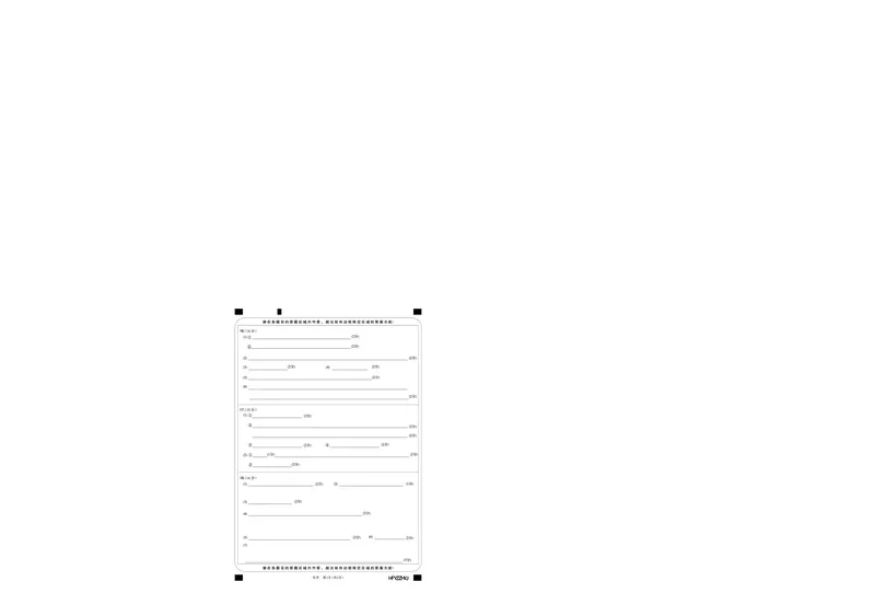 安徽省合肥一中2025届高三最后一卷化学答题卡_2025年5月_250526安徽省合肥一中2025届高三最后一卷（全科）_安徽省合肥市第一中学2025届高三下学期最后一卷化学
