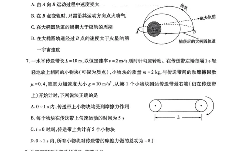 物理_2025年4月_2504112025年东北三省四市教研联合体高考模拟考试(一)（全科）_东北三省四市教研联合体2025年高考模拟考试（一）物理