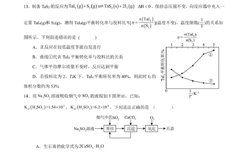 安徽省合肥市普通高中六校联盟2024-2025学年高三下学期阶段性检测化学试题_2025年2月_250225安徽省合肥市普通高中六校联盟2024-2025学年高三下学期阶段性检测