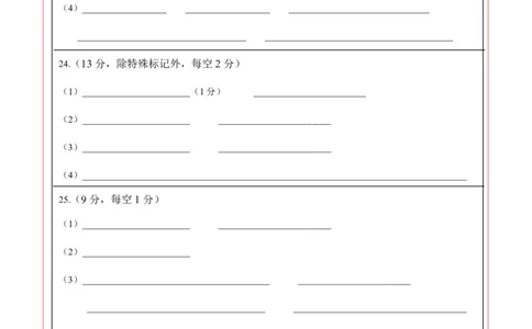 高二生物期中模拟卷02（答题卡）（新高考通用）(1)_1多考区联考_1014高二期中模拟卷（新高考通用）黄金卷：2024-2025学年高二上学期期中模拟考试
