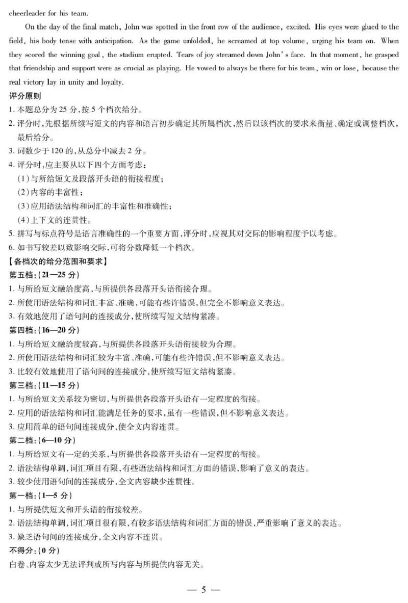 英语湖南高三下开学考简答_2025年2月_250218湖南2025届高三天一大联考2月联考_湖南省天一大联考2024-2025学年高三下学期2月联考英语