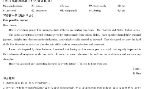 英语湖南高三下开学考简答_2025年2月_250218湖南2025届高三天一大联考2月联考_湖南省天一大联考2024-2025学年高三下学期2月联考英语