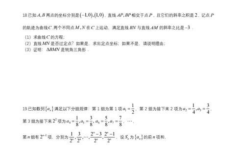 成都市第七中学2025-2026学年高三上学期8月入学考试数学_2025年8月_250828四川省成都市第七中学2025-2026学年高三上学期8月入学考试（全科）