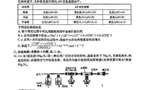辽宁省金太阳2025届高三1月联考化学_2025年1月_250111辽宁省金太阳2025届高三1月联考_辽宁省金太阳2025届高三1月联考化学