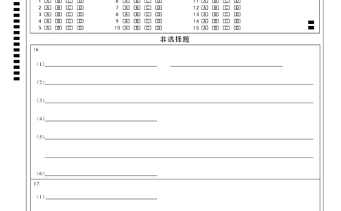 湖北省武汉市2025届高中毕业生四月调研考试化学答题卡_2025年4月_250418湖北省武汉市2025届高中毕业生四月调研考试（全科）_湖北省武汉市2025届高中毕业生四月调研考试化学