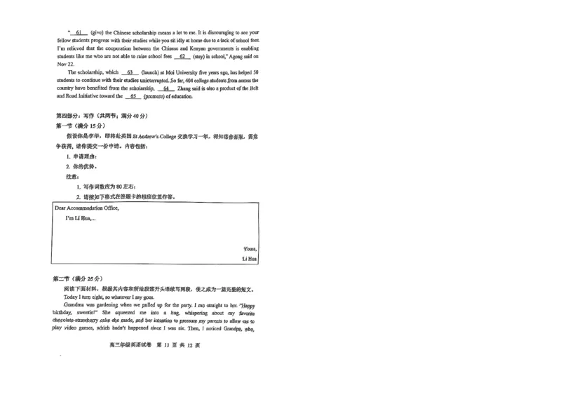 武昌区2025届高三年级上学期期末质量检测英语_2025年1月_250118湖北省武汉市武昌区2025届高三年级上学期期末质量检测（全科）_武昌区2025届高三年级上学期期末质量检测英语