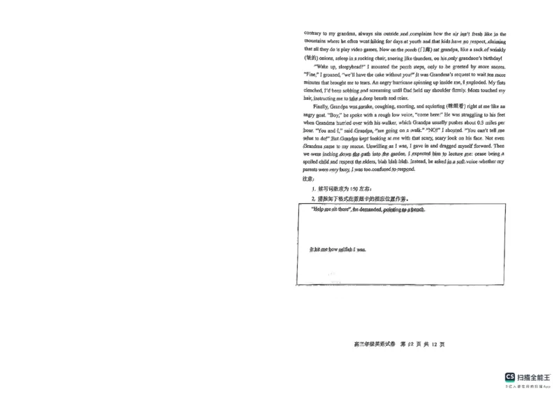 武昌区2025届高三年级上学期期末质量检测英语_2025年1月_250118湖北省武汉市武昌区2025届高三年级上学期期末质量检测（全科）_武昌区2025届高三年级上学期期末质量检测英语