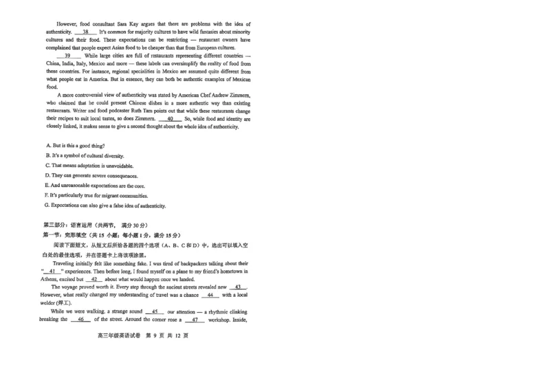 武昌区2025届高三年级上学期期末质量检测英语_2025年1月_250118湖北省武汉市武昌区2025届高三年级上学期期末质量检测（全科）_武昌区2025届高三年级上学期期末质量检测英语