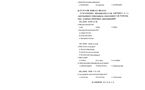 武昌区2025届高三年级上学期期末质量检测英语_2025年1月_250118湖北省武汉市武昌区2025届高三年级上学期期末质量检测（全科）_武昌区2025届高三年级上学期期末质量检测英语