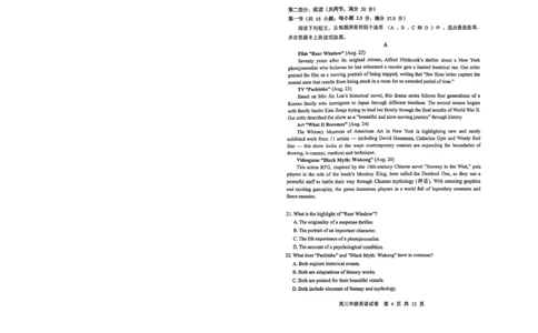 武昌区2025届高三年级上学期期末质量检测英语_2025年1月_250118湖北省武汉市武昌区2025届高三年级上学期期末质量检测（全科）_武昌区2025届高三年级上学期期末质量检测英语