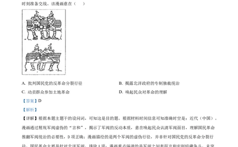 四川省雅安市2024-2025学年高三下学期第二次诊断性考试历史答案_2025年4月_250413四川省雅安市2024-2025学年高三下学期第二次诊断性考试（全科）