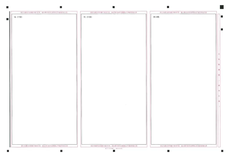 2024年天星高考临考预测押题密卷答题卡江西专版_2024高考押题卷_12024天星全系列_@@@天星临考押题密卷汇总重复_2024年tx高考临考押题密卷江西专版