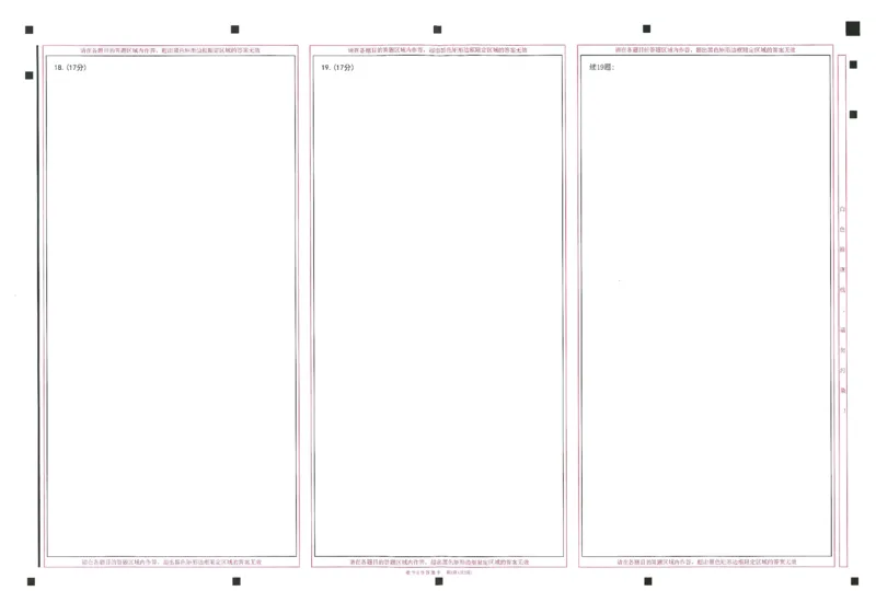 2024年天星高考临考预测押题密卷答题卡江西专版_2024高考押题卷_12024天星全系列_@@@天星临考押题密卷汇总重复_2024年tx高考临考押题密卷江西专版