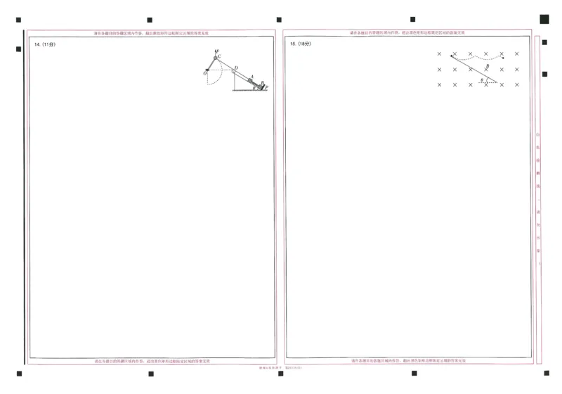 2024年天星高考临考预测押题密卷答题卡江西专版_2024高考押题卷_12024天星全系列_@@@天星临考押题密卷汇总重复_2024年tx高考临考押题密卷江西专版
