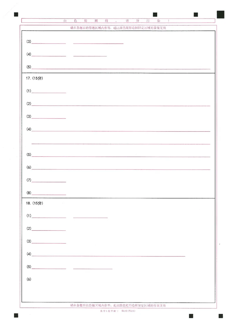 2024年天星高考临考预测押题密卷答题卡江西专版_2024高考押题卷_12024天星全系列_@@@天星临考押题密卷汇总重复_2024年tx高考临考押题密卷江西专版