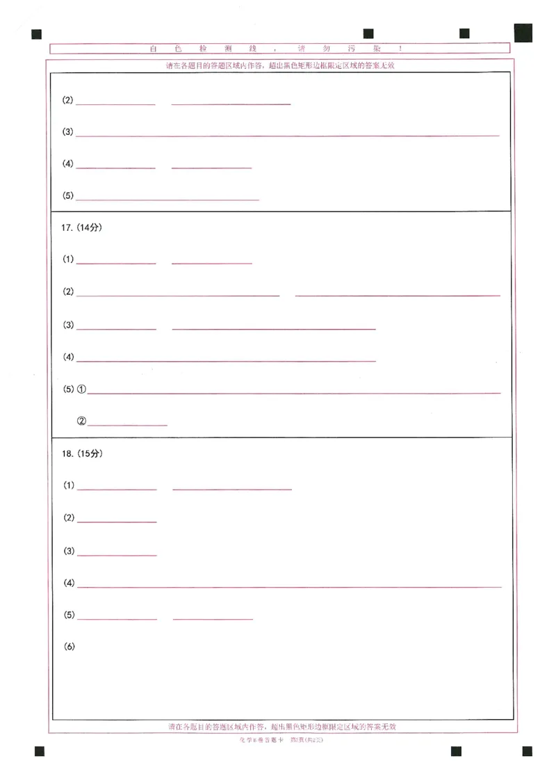 2024年天星高考临考预测押题密卷答题卡江西专版_2024高考押题卷_12024天星全系列_@@@天星临考押题密卷汇总重复_2024年tx高考临考押题密卷江西专版