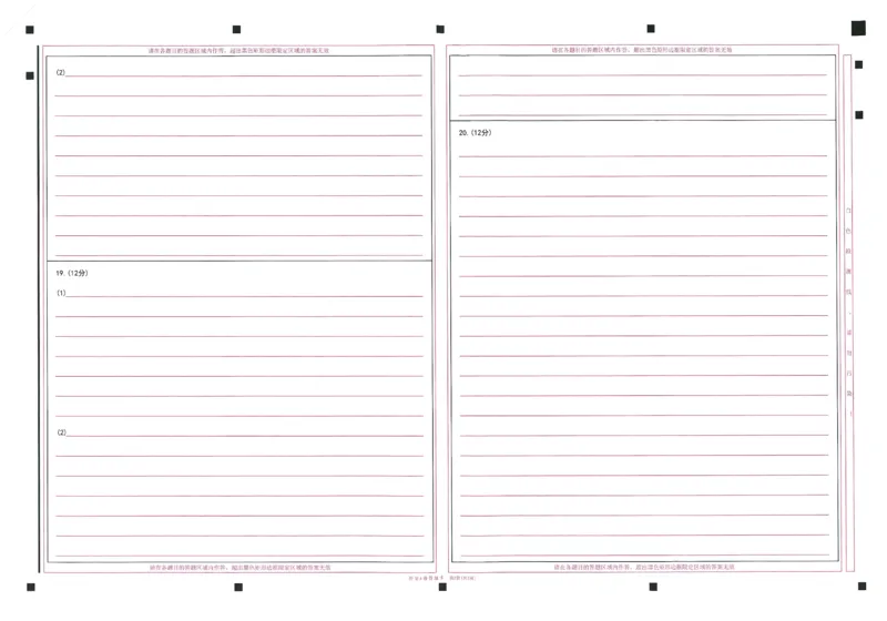 2024年天星高考临考预测押题密卷答题卡江西专版_2024高考押题卷_12024天星全系列_@@@天星临考押题密卷汇总重复_2024年tx高考临考押题密卷江西专版