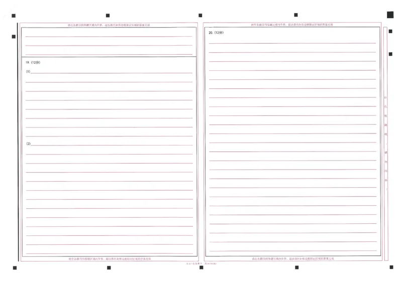 2024年天星高考临考预测押题密卷答题卡江西专版_2024高考押题卷_12024天星全系列_@@@天星临考押题密卷汇总重复_2024年tx高考临考押题密卷江西专版