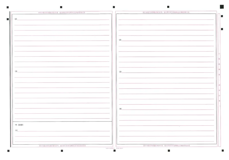 2024年天星高考临考预测押题密卷答题卡江西专版_2024高考押题卷_12024天星全系列_@@@天星临考押题密卷汇总重复_2024年tx高考临考押题密卷江西专版