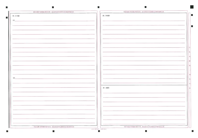 2024年天星高考临考预测押题密卷答题卡江西专版_2024高考押题卷_12024天星全系列_@@@天星临考押题密卷汇总重复_2024年tx高考临考押题密卷江西专版