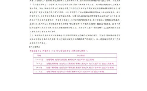 河南省金科新未来2025届高三4月一模考试历史答案_2025年4月_2504122025届河南省金科新未来联考高三下学期4月模拟预测（全科）_2025届河南省金科新未来联考高三下学期4月模拟预测历史