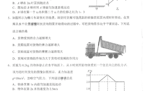 四川省南充市高2025届高考适应性考试（三诊）物理_2025年4月_250409四川省南充市高2025届高考适应性考试（南充三诊）（全科）_四川省南充市高2025届高考适应性考试（三诊）物理