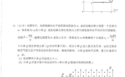 四川省南充市高2025届高考适应性考试（三诊）物理_2025年4月_250409四川省南充市高2025届高考适应性考试（南充三诊）（全科）_四川省南充市高2025届高考适应性考试（三诊）物理