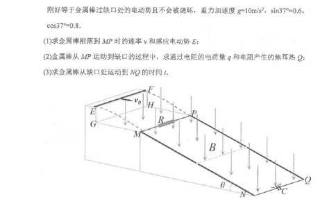 四川省南充市高2025届高考适应性考试（三诊）物理_2025年4月_250409四川省南充市高2025届高考适应性考试（南充三诊）（全科）_四川省南充市高2025届高考适应性考试（三诊）物理