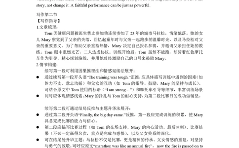 英语简答-福建省全国名校联盟2026届高三上学期中考试_2025年11月_251119福建省全国名校联盟2026届高三上学期中考试（全科）_福建省全国名校联盟2026届高三上学期中考试英语