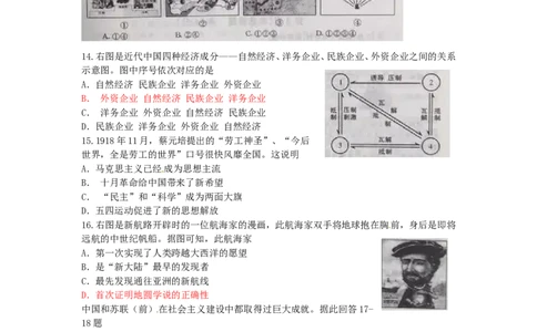 陕西省2016年中考历史真题试题（含答案）_中考真题_6.历史中考真题2015-2024年_2016年全国中考历史107份