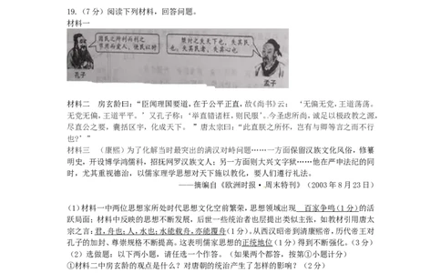 陕西省2016年中考历史真题试题（含答案）_中考真题_6.历史中考真题2015-2024年_2016年全国中考历史107份