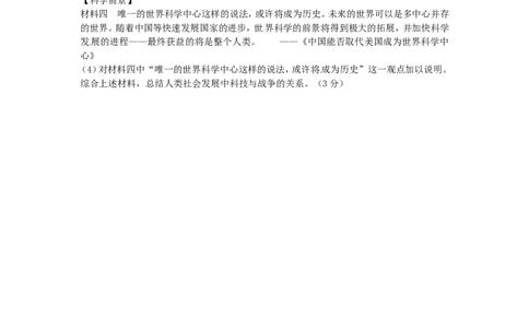 陕西省2016年中考历史真题试题（含答案）_中考真题_6.历史中考真题2015-2024年_2016年全国中考历史107份