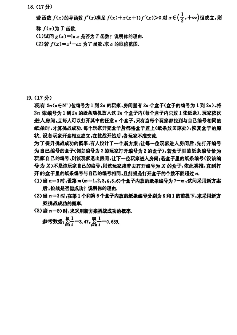 贵州省黔东南州2025届高三金太阳模拟统测（25-374C）数学+答案_2025年3月_250324贵州省黔东南州2025届高三金太阳模拟统测（25-374C）（全科）