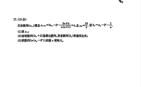 贵州省黔东南州2025届高三金太阳模拟统测（25-374C）数学+答案_2025年3月_250324贵州省黔东南州2025届高三金太阳模拟统测（25-374C）（全科）