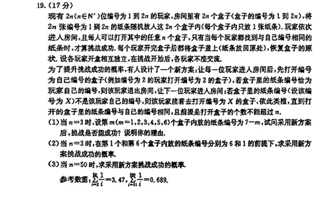贵州省黔东南州2025届高三金太阳模拟统测（25-374C）数学+答案_2025年3月_250324贵州省黔东南州2025届高三金太阳模拟统测（25-374C）（全科）