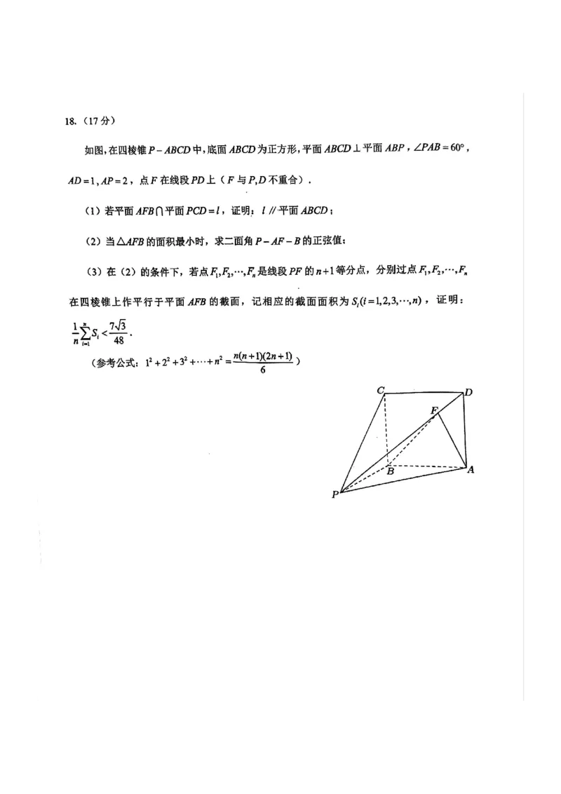 福建省泉州市2025届高中毕业班适应性练习卷数学_2025年4月_250427福建省泉州市2025届高中毕业班适应性练习卷（泉州四检）（全科）_福建省泉州市2025届高中毕业班4月适应性练习卷数学
