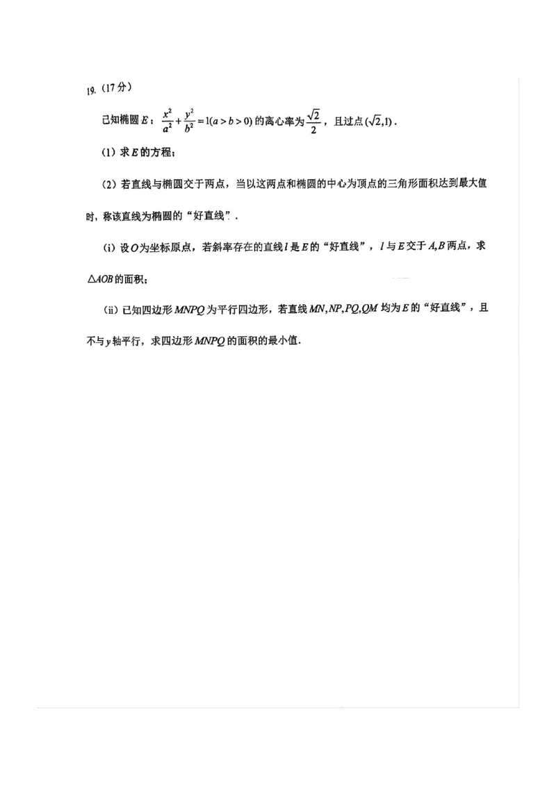 福建省泉州市2025届高中毕业班适应性练习卷数学_2025年4月_250427福建省泉州市2025届高中毕业班适应性练习卷（泉州四检）（全科）_福建省泉州市2025届高中毕业班4月适应性练习卷数学