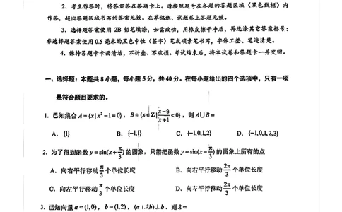 福建省泉州市2025届高中毕业班适应性练习卷数学_2025年4月_250427福建省泉州市2025届高中毕业班适应性练习卷（泉州四检）（全科）_福建省泉州市2025届高中毕业班4月适应性练习卷数学
