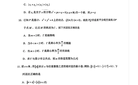 福建省泉州市2025届高中毕业班适应性练习卷数学_2025年4月_250427福建省泉州市2025届高中毕业班适应性练习卷（泉州四检）（全科）_福建省泉州市2025届高中毕业班4月适应性练习卷数学