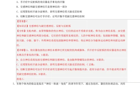 高二生物第一次月考卷不定项版（全解全析）（人教版2019）_1多考区联考试卷_2510142025-2026学年高二生物上学期第一次月考试题